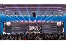 花城電纜獲2020年度中國(guó)房地產(chǎn)供應(yīng)商競(jìng)爭(zhēng)力十強(qiáng)