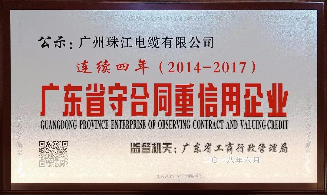 不忘初心，重守信用，持續(xù)發(fā)展！