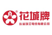 廣州珠江電纜祝大家勞動(dòng)節(jié)快樂(lè)!