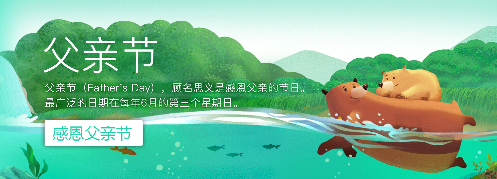 珠海珠江電纜有限公司祝天下所有父親： 快樂(lè)幸福，平安如意！