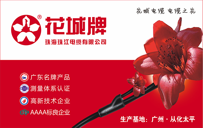 電線電纜行業(yè)全面剖析