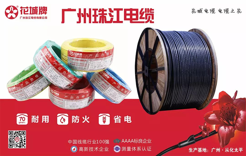電線電纜質(zhì)量檢測三大重要指標