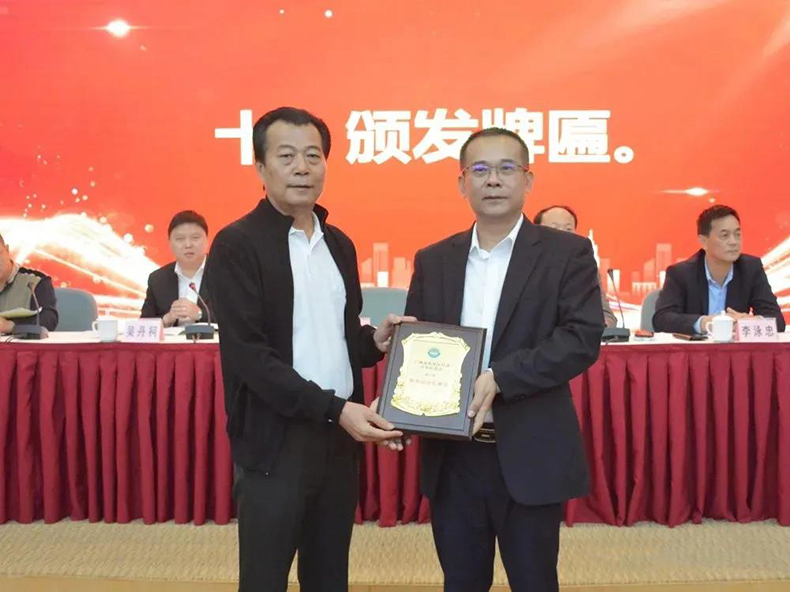 從化經(jīng)濟開發(fā)區(qū)商會成立！我司董事長侯少綿擔任第一屆理事會常務(wù)副會長！