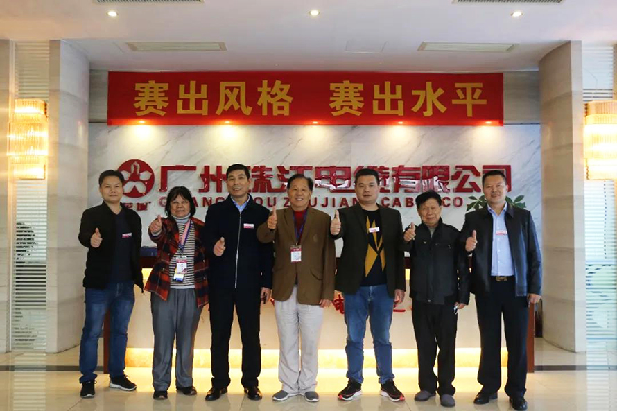 廣東電纜廠董事長陳相忠等一行領(lǐng)導(dǎo)蒞臨我司參觀考察